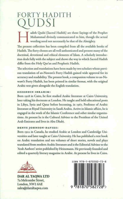 Forty Hadith Qudsi – Ezzedin Ibrahim & Denys Johnson-Davies | Sacred Divine Sayings in Islam