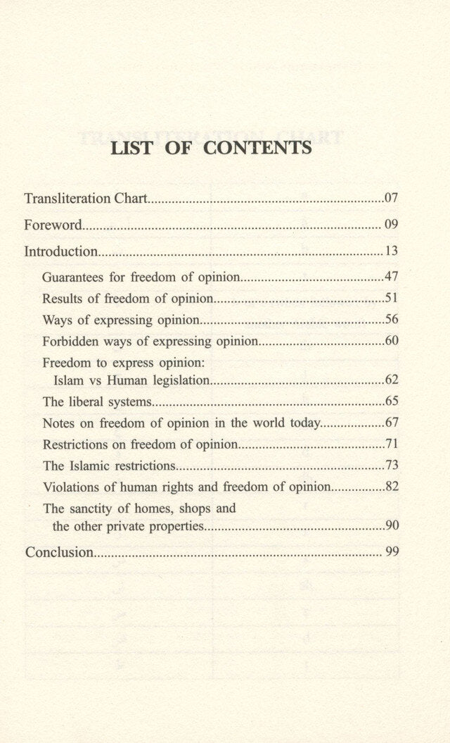 حرية الرأي في الإسلام | عبد السلام البسوني