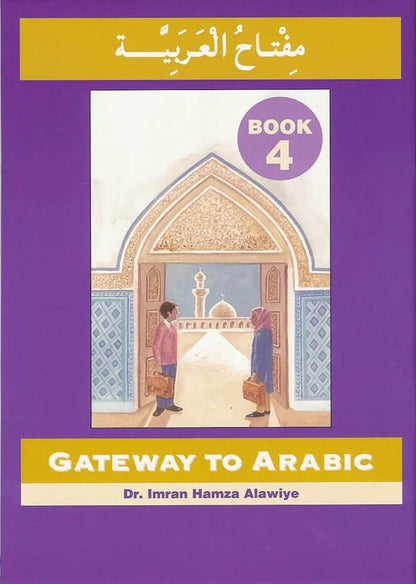 Gateway to Arabic Series! Nine Books and book 1 to 3 Cds by Dr. Imran Hamza Alawiye