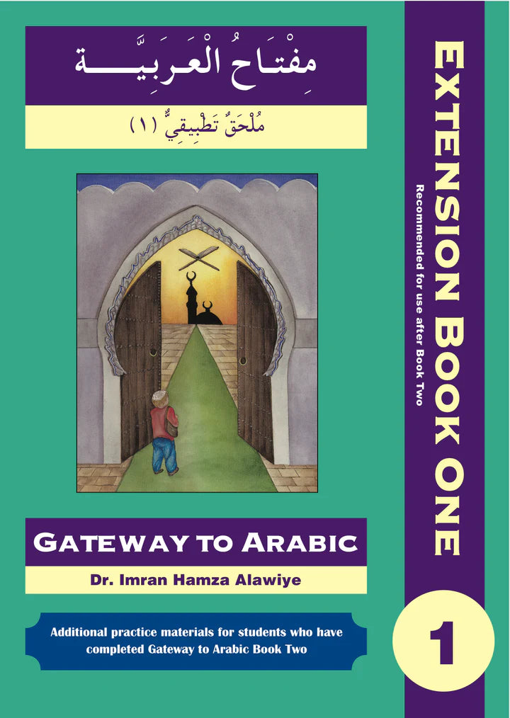 Passerelle vers l'arabe : Livre d'extension 1