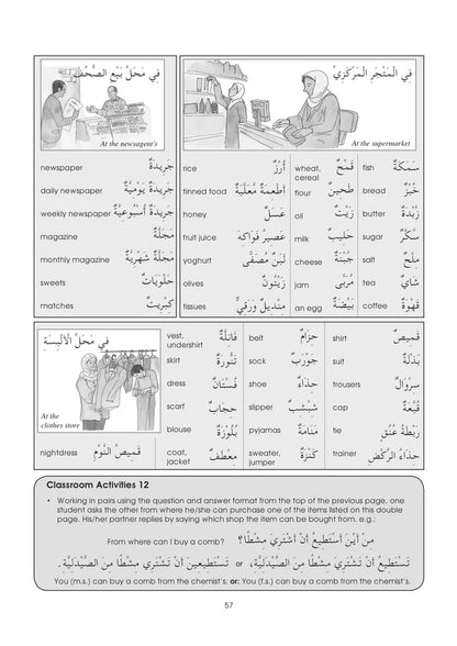 Passerelle vers l'arabe : Livre d'extension 1