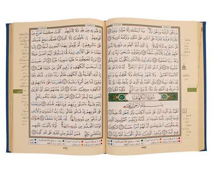 مصحف التجويد ذو الحواف الذهبية الفاخرة مع صندوق هدايا خشبي 25x35 سم - 9789933423476 - دار المعرفة مصحف التجويد