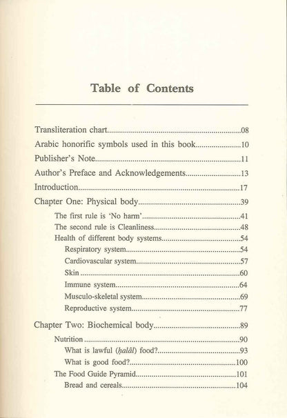 شفاء الجسد والروح بقلم أميرة عياد