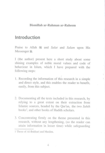 شفاء القلب | د. محمد الزهراني 