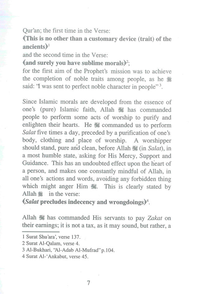 شفاء القلب | د. محمد الزهراني 