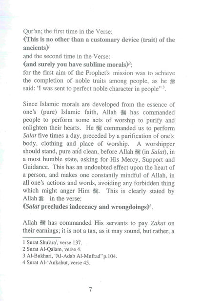 شفاء القلب | د. محمد الزهراني 