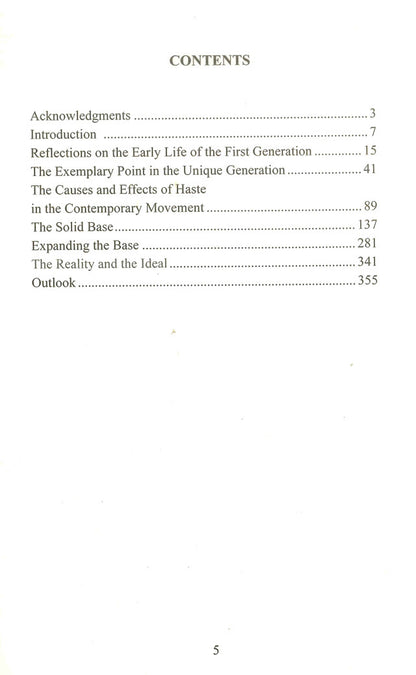 كيفية دعوة الناس إلى الإسلام | الشيخ محمد قطب