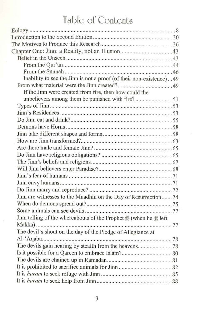 كيف تحمي نفسك من الجن والشيطان بأسطوانتين مدمجتين