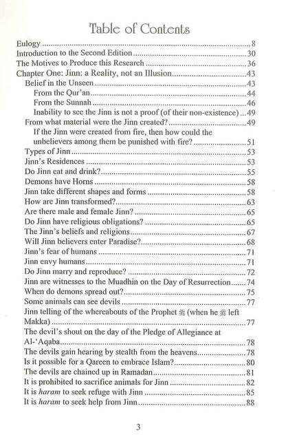 كيف تحمي نفسك من الجن والشيطان بأسطوانتين مدمجتين