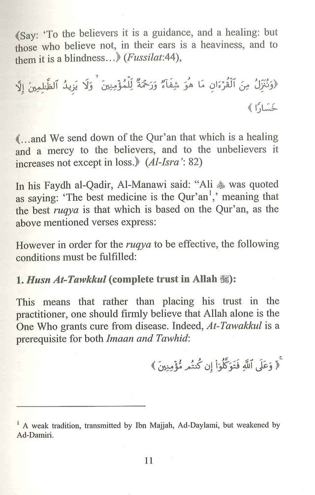 كيف تحمي نفسك من الجن والشيطان بأسطوانتين مدمجتين