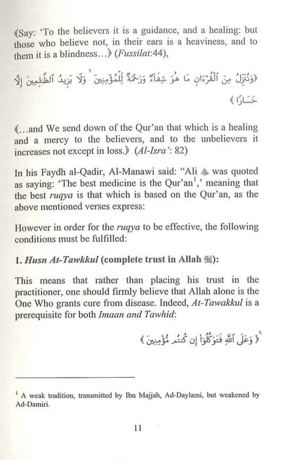 كيف تحمي نفسك من الجن والشيطان بأسطوانتين مدمجتين