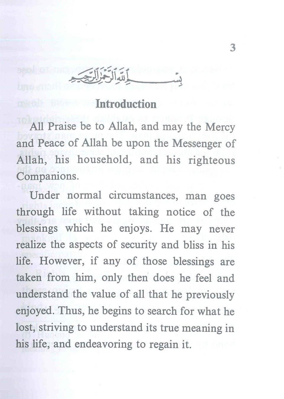 حقوق الإنسان والتمييز العنصري في الإسلام_ العدل والكرامة والإيمان