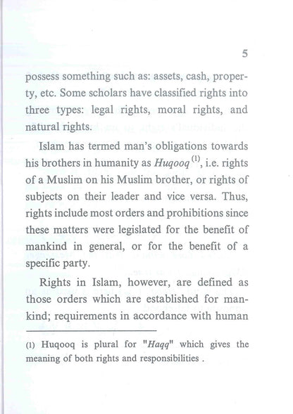 حقوق الإنسان والتمييز العنصري في الإسلام_ العدل والكرامة والإيمان