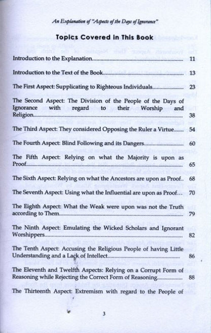 شرح جوانب من الجاهلية