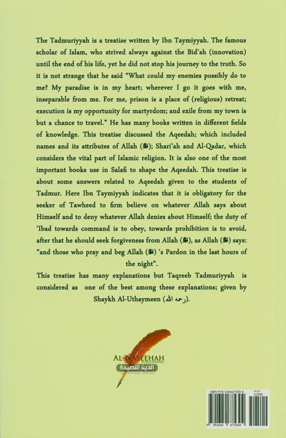 نحو فهم التدمرية – شرح عقيدة ابن تيمية وتوحيده