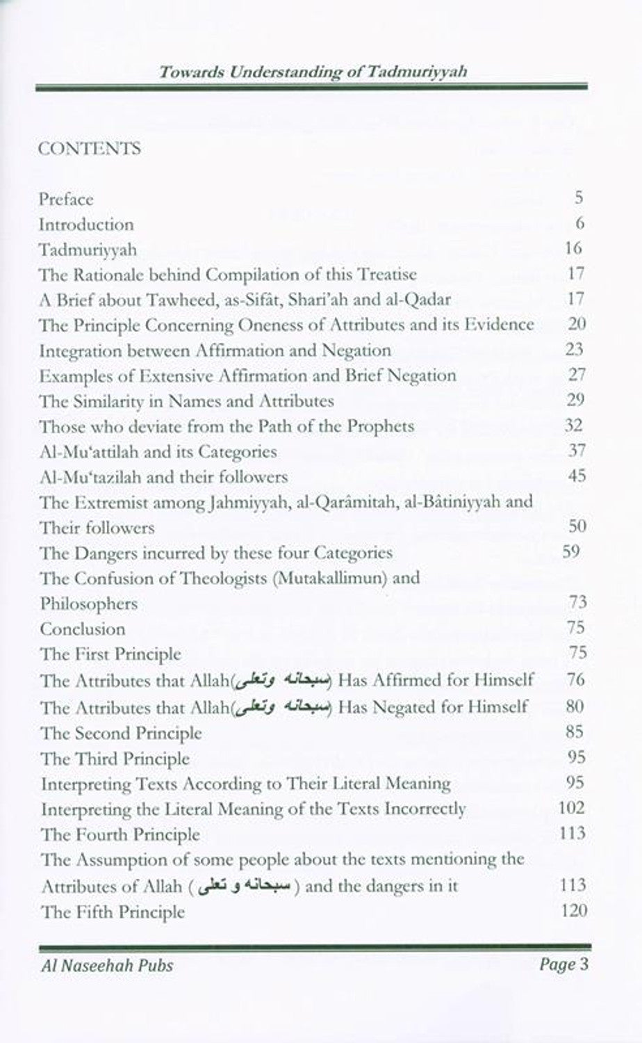 نحو فهم التدمرية – شرح عقيدة ابن تيمية وتوحيده