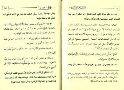 Assalaat (Prayer) by Shaykh Abdul Aziz bin Abdullah bin Baz – Islamic Guide to Salah