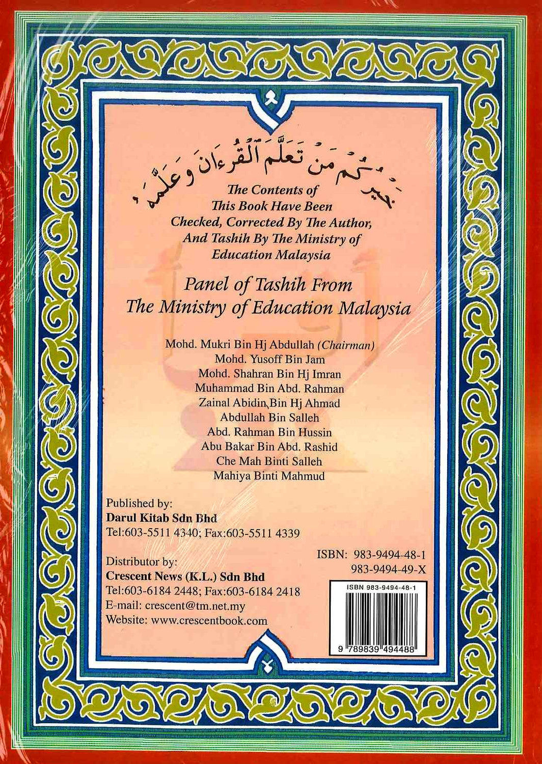 IQRA : La méthode rapide pour apprendre à lire le Coran (coffret de 6 livres)