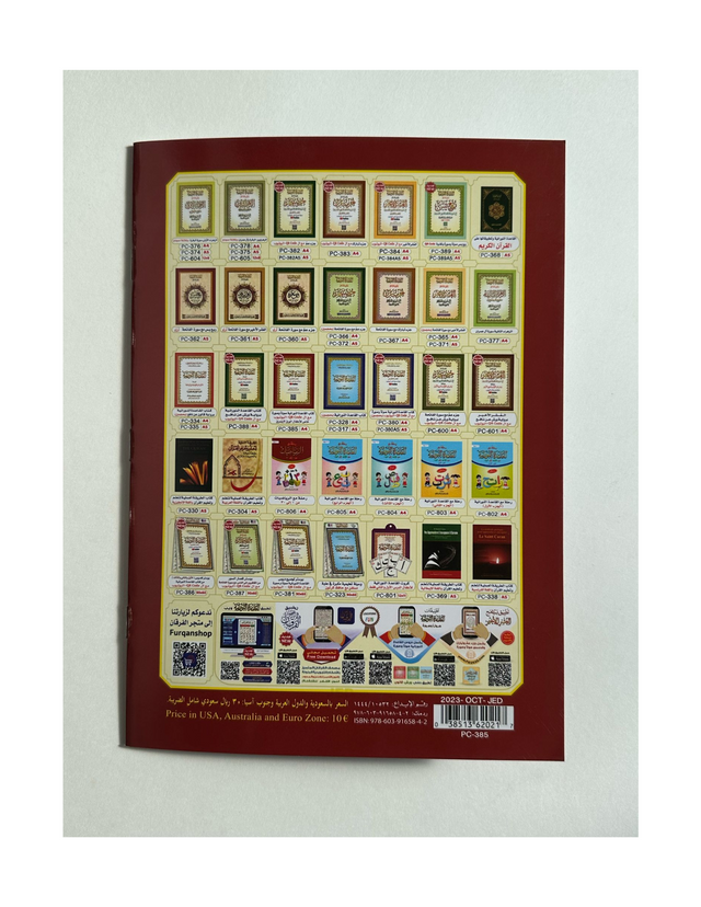 Al Qaida Nooraniah With QR Code – Uthmani Script Learner’s Qaidah