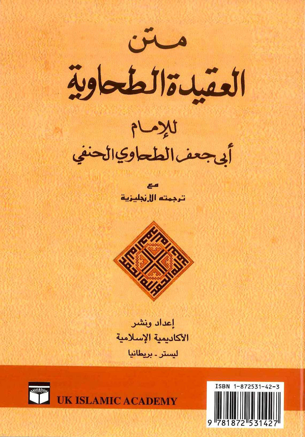 Islamic Belief by Imam abu Jafar at-Tahawi