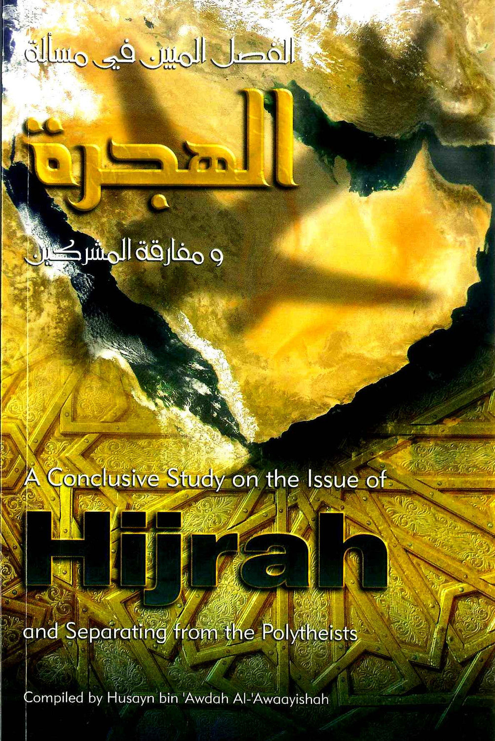 Une étude concluante sur les questions de la Hijrah par Husayn bin Awdah Al-Awaayishah