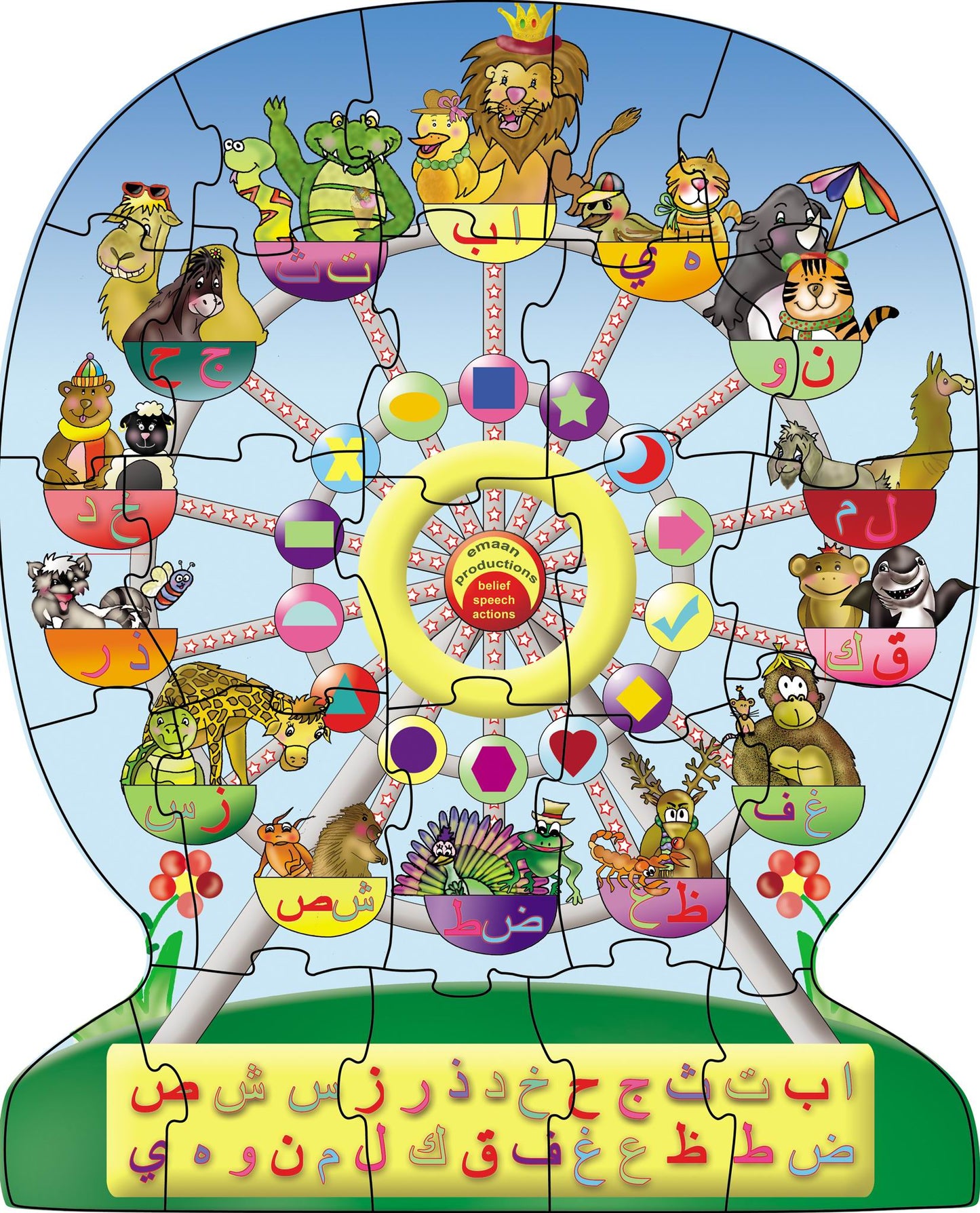 Alphabet Jigsaw – Arabic Alphabet Educational Puzzle for Kids