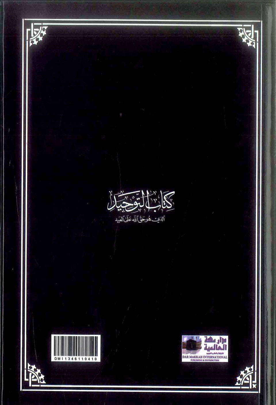 Kitab At-Tawhid 