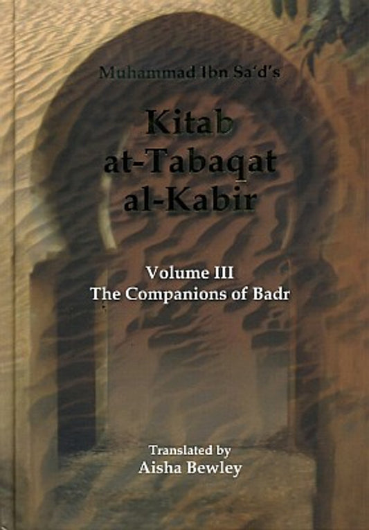 Kitab At Tabaqat Al Kabir(volume 3 The women of Madina)