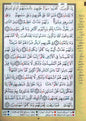 مصحف التجويد في 30 جزءًا - غلاف ورقي بغلاف جلدي