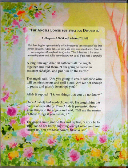 دروس من القرآن الكريم بقلم محمود جويد