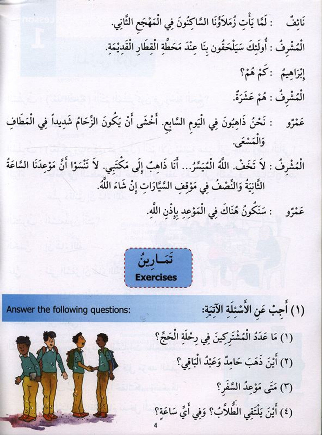 Madinah Arabic Reader Book 7 – Advanced Arabic | Goodwords