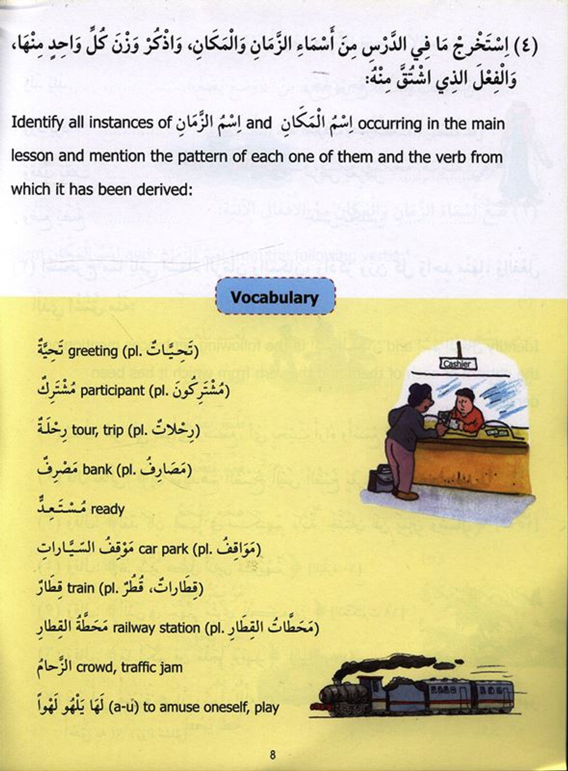 Madinah Arabic Reader Book 7 – Advanced Arabic | Goodwords
