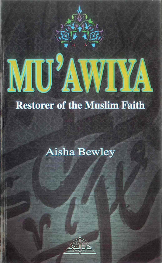 Muawiya: Restorer of the Muslim Faith – Aisha Bewley | Biography of Muawiyah ibn Abi Sufyan