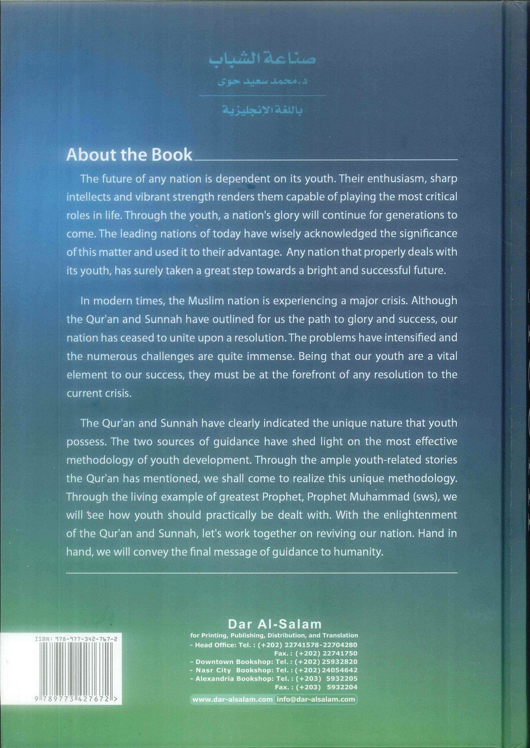 Our Youth The Key to Success by Dr. Muhammad Saeed Hawwa