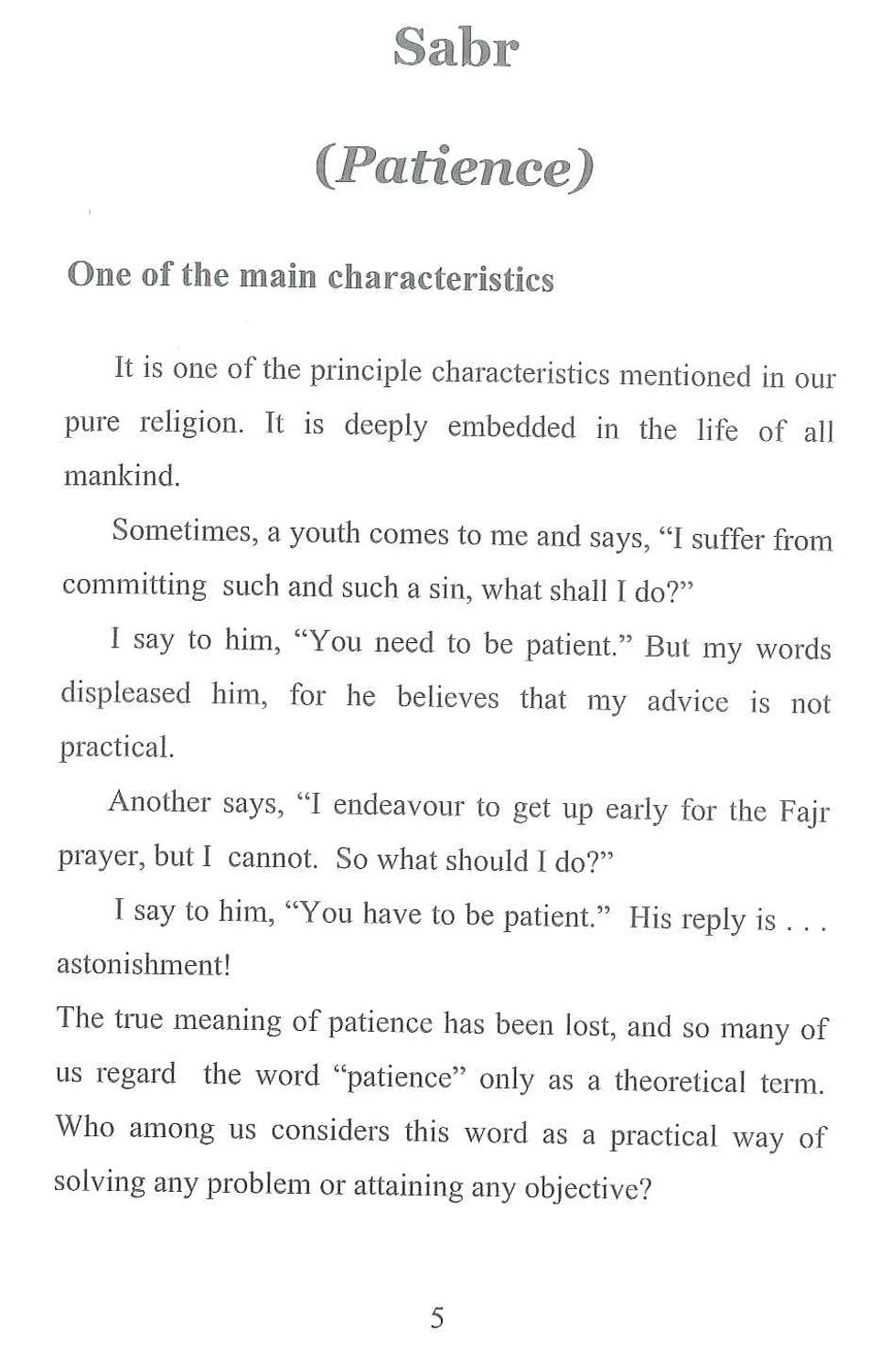 الصبر وحسن الخلق بقلم عمرو خالد