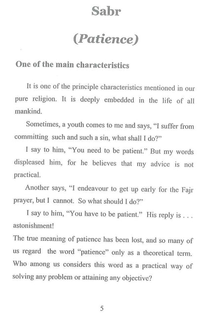 الصبر وحسن الخلق بقلم عمرو خالد