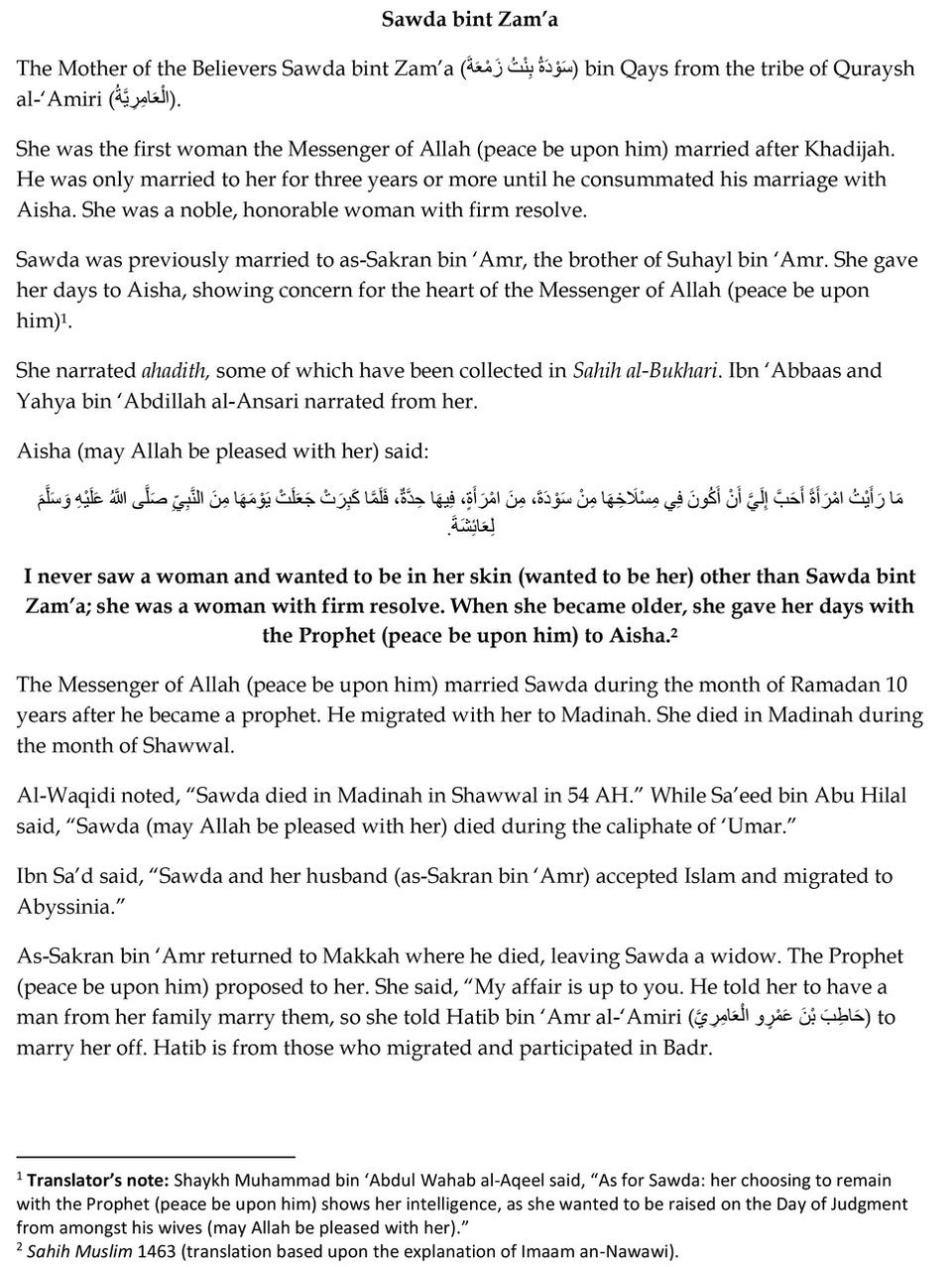 نساء الإسلام العظيمات من الجيل الأول