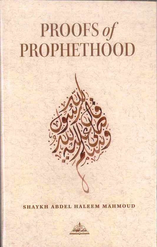 Proofs of Prophethood – Shaykh Abdel Haleem Mahmoud | Evidence for Prophet Muhammad ﷺ