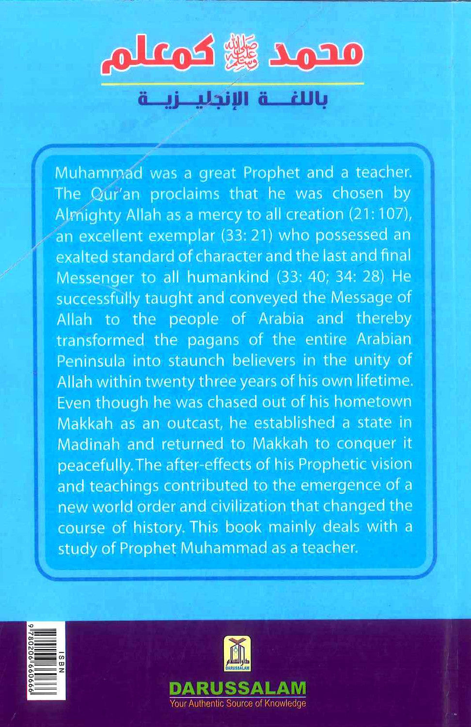 Prophet Muhammad صلی الله علیه وآله وسلم As A Teacher by Dr.S. Dawood Shah