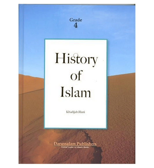 تاريخ الإسلام (الصف الرابع) لخديجة الجيلاني