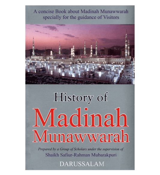 تاريخ المدينة المنورة للشيخ صفي الرحمن المباركفوري