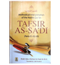 Tafsir As-Sa'di (Parties 01,02,03) Interprétation méthodique du Noble Coran par Cheikh Abdur Rahman Ibn Nasir As Sa'di