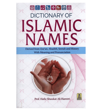 معجم الأسماء الإسلامية -2425 للحافظ شوكت علي حريري