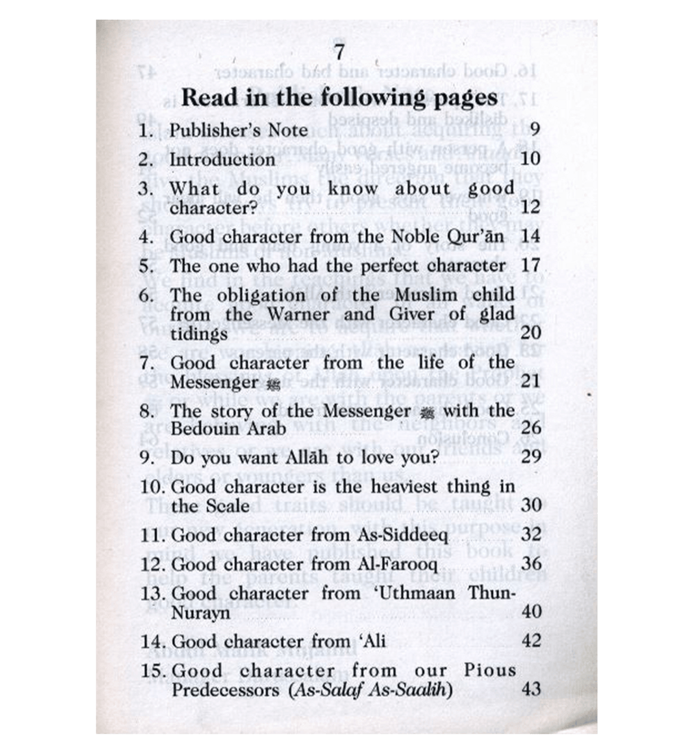 حسن الخلق بقلم عبد الملك مجاهد