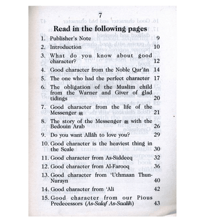 حسن الخلق بقلم عبد الملك مجاهد