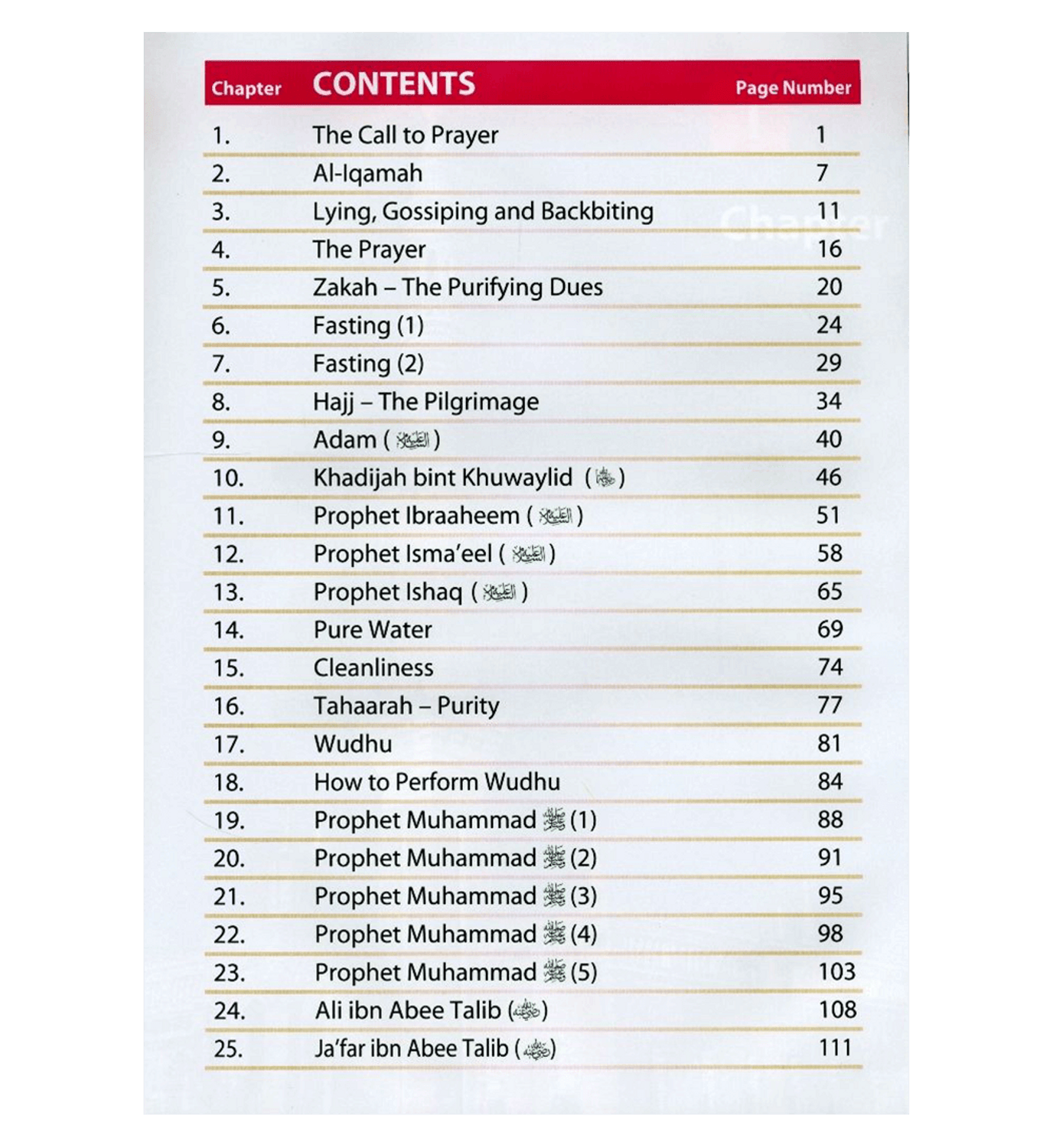 الدراسات الإسلامية الصف الثالث للمولوي عبد العزيز