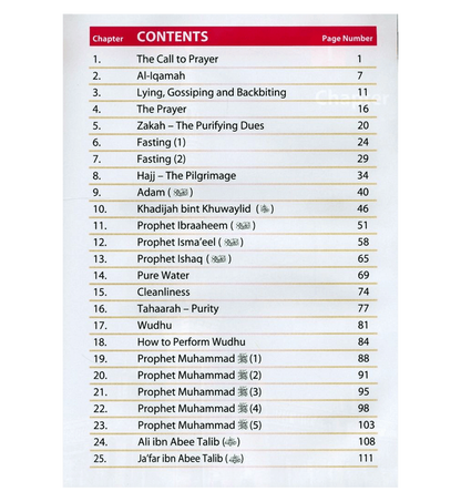 الدراسات الإسلامية الصف الثالث للمولوي عبد العزيز