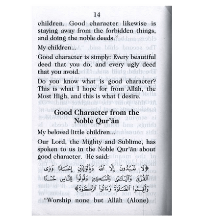 حسن الخلق بقلم عبد الملك مجاهد