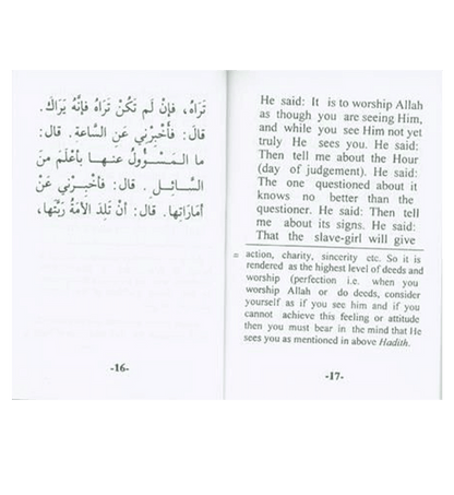 Recueil des 40 hadiths d'An-Nawawi - Mini livret de l'imam Abu Zakariyyah An Nawawi