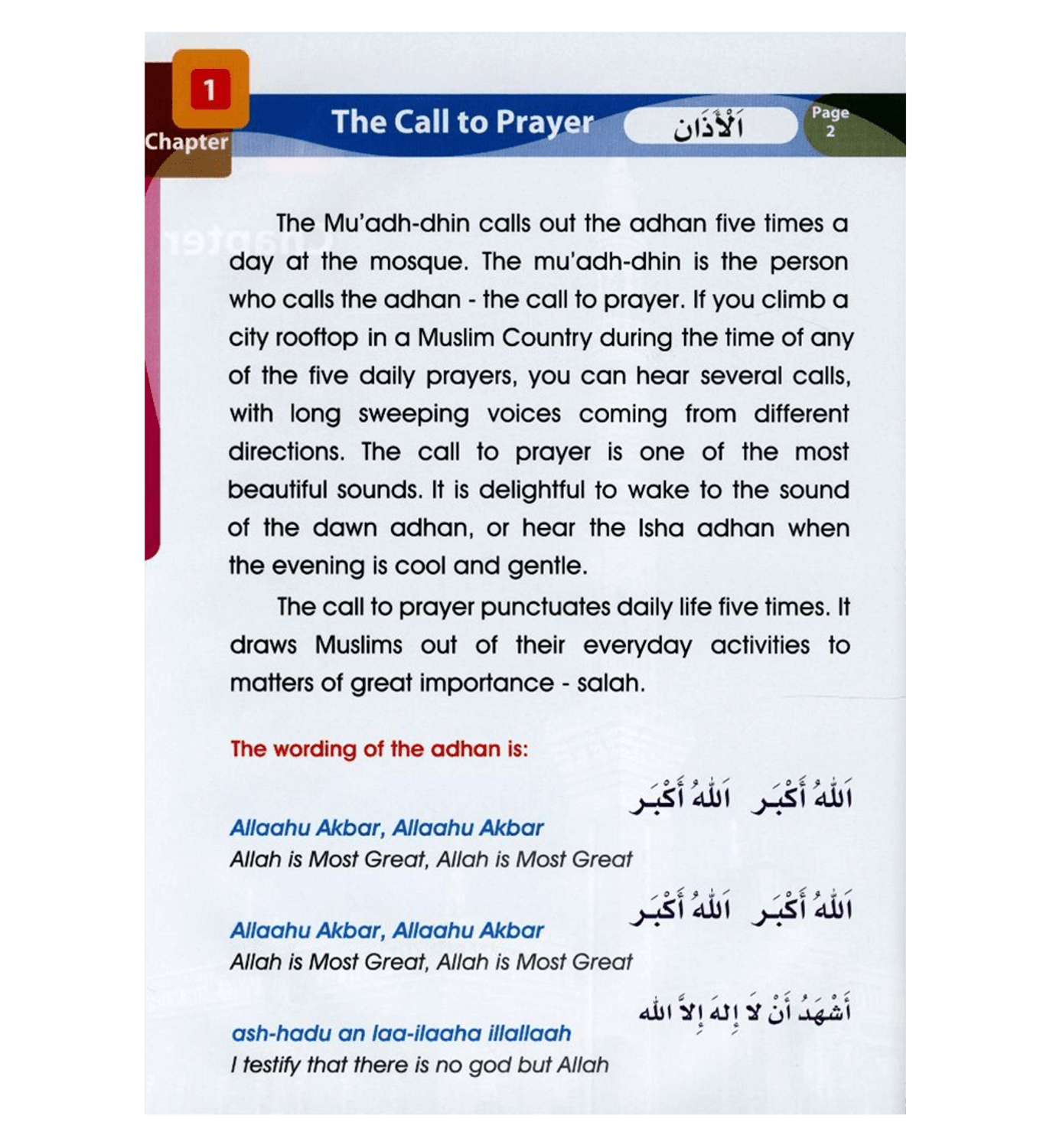 الدراسات الإسلامية الصف الثالث للمولوي عبد العزيز